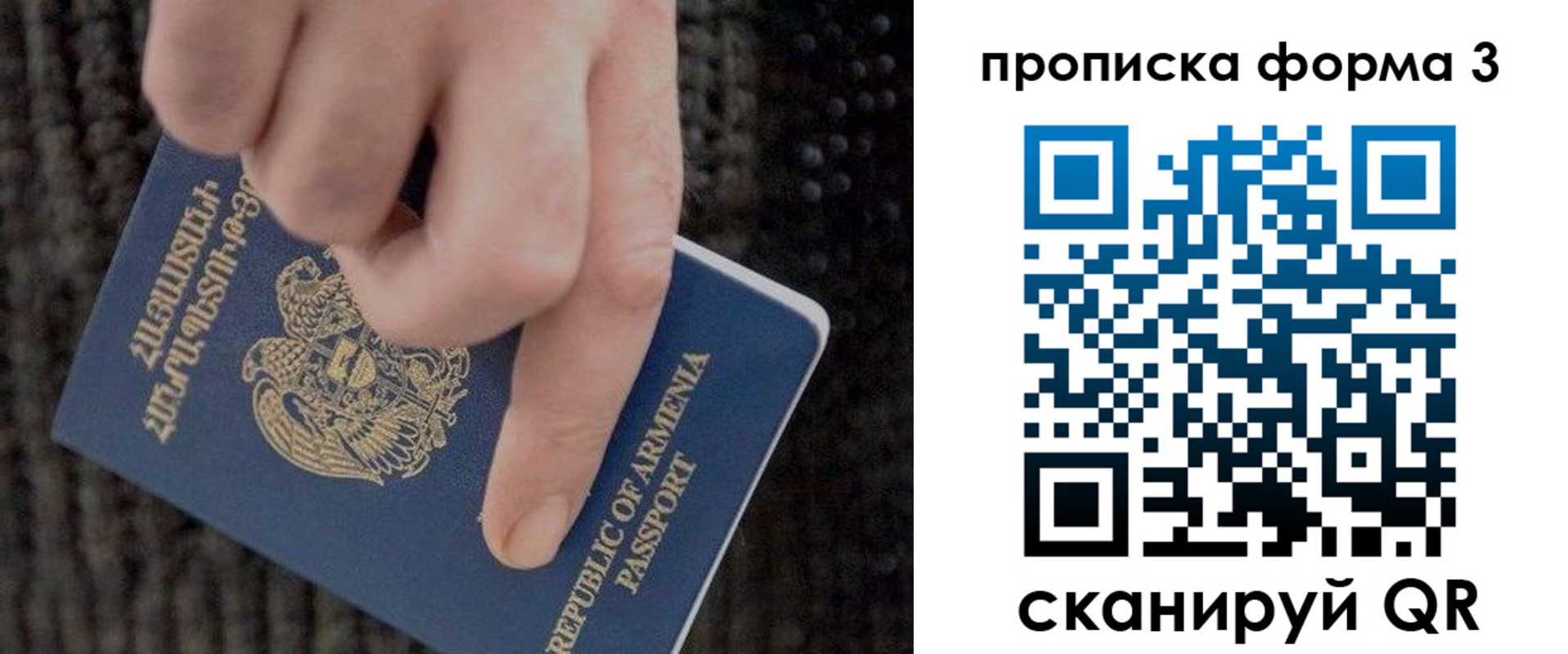 прописка от собственника в Полярном