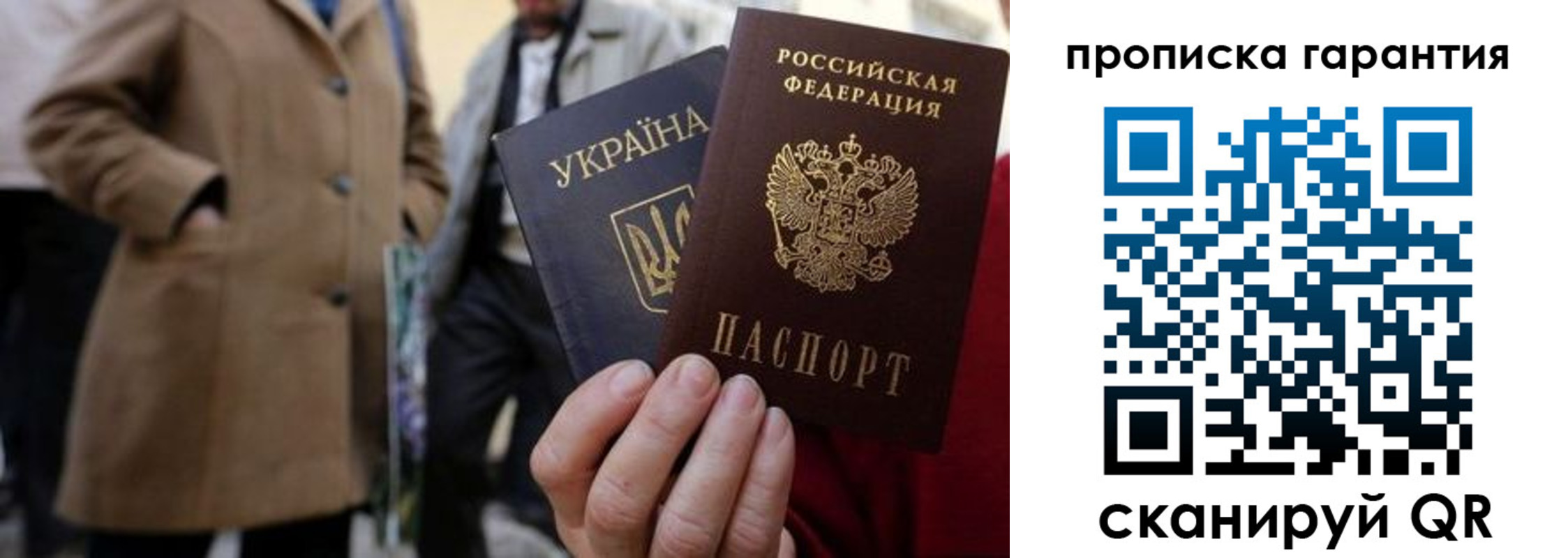 временная регистрация купить в Полярном