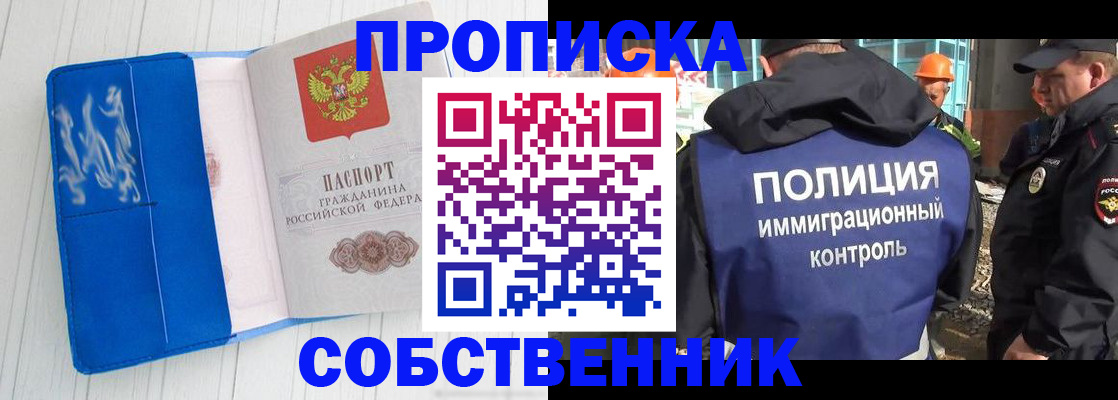 прописка ребенка в Полярном