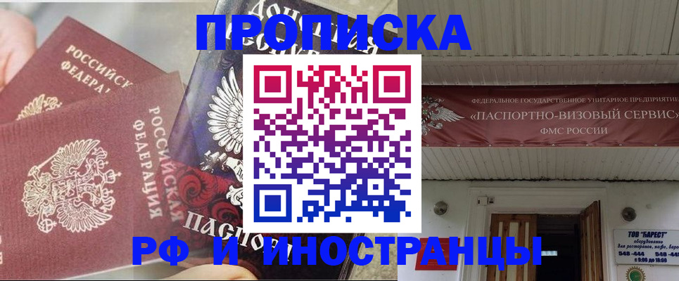 миграционный учет в Полярном